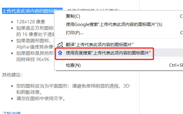 baidu搜索  from Chrome web store to be run with OffiDocs Chromium online