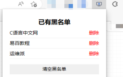 Baidu Blocker  from Chrome web store to be run with OffiDocs Chromium online