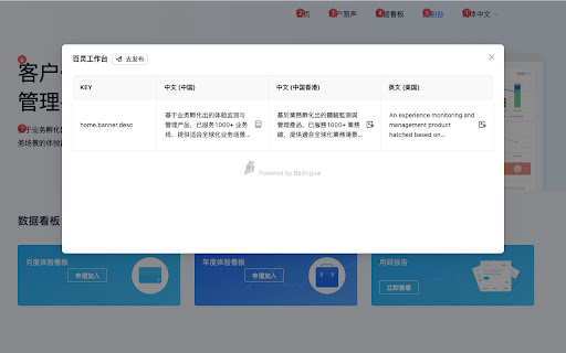Bailingual Workbench  from Chrome web store to be run with OffiDocs Chromium online