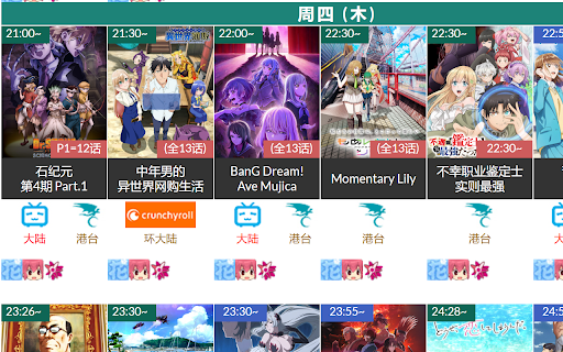 Bangumi Find  from Chrome web store to be run with OffiDocs Chromium online