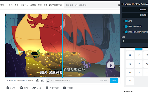 Bangumi Replace Source  from Chrome web store to be run with OffiDocs Chromium online