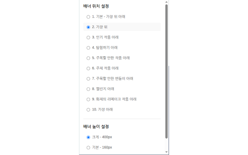 엔트리 Banier  from Chrome web store to be run with OffiDocs Chromium online