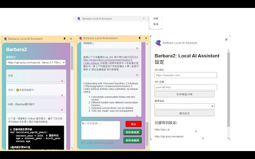 Barbara: Local AI Assistant  from Chrome web store to be run with OffiDocs Chromium online
