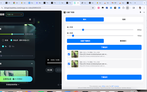 Batch Downloader  from Chrome web store to be run with OffiDocs Chromium online