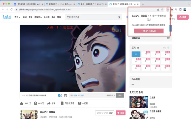 b站视频下载助手 bilibili video downloader  from Chrome web store to be run with OffiDocs Chromium online