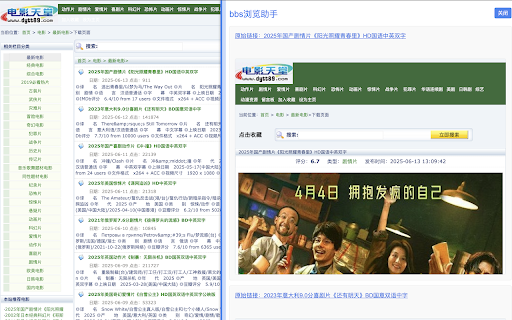BBS Helper  from Chrome web store to be run with OffiDocs Chromium online