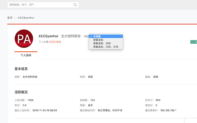 BDWMBBS BLOCKER(北大未名BBS屏蔽插件)  from Chrome web store to be run with OffiDocs Chromium online