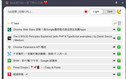 Bear的Tab一目了然小工具 ❤️  from Chrome web store to be run with OffiDocs Chromium online