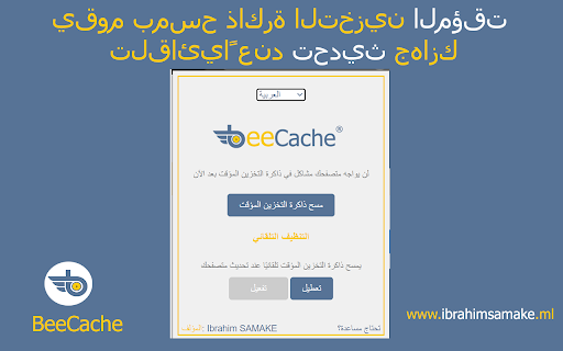 BeeCache  from Chrome web store to be run with OffiDocs Chromium online