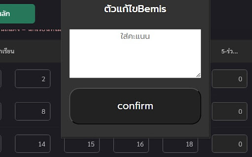 BemisEditor  from Chrome web store to be run with OffiDocs Chromium online
