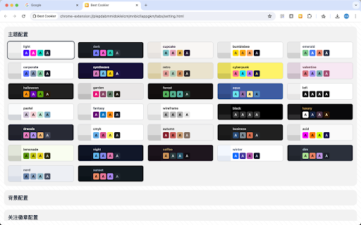 Best Cookier 最好用的 Cookie 管理器  from Chrome web store to be run with OffiDocs Chromium online