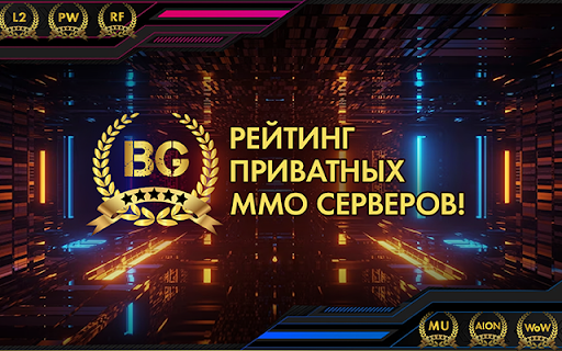 BestGames.to | Топ приватных и лучших ММО серверов!  from Chrome web store to be run with OffiDocs Chromium online
