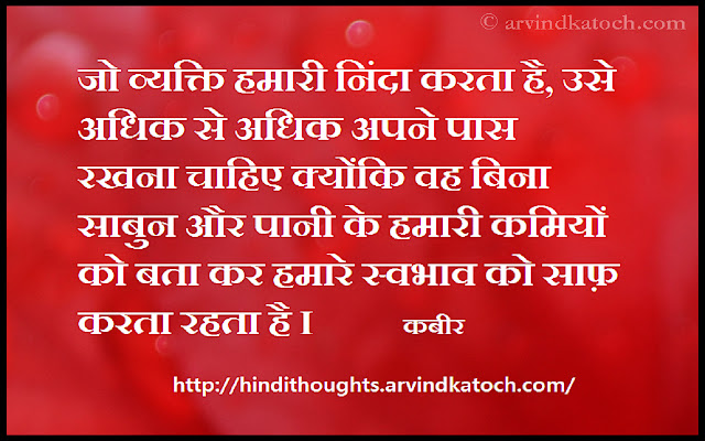 Best of Hindi Thoughts and Quotes  from Chrome web store to be run with OffiDocs Chromium online