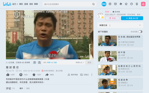 Better Bilibili  from Chrome web store to be run with OffiDocs Chromium online