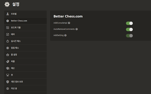 Better Chess.com  from Chrome web store to be run with OffiDocs Chromium online