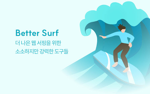 Better Surf  from Chrome web store to be run with OffiDocs Chromium online