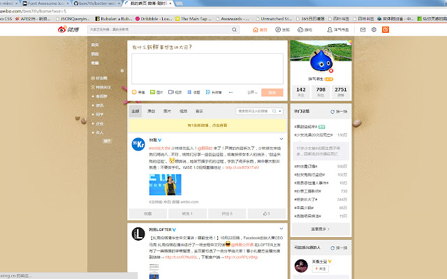 better weibo v6  from Chrome web store to be run with OffiDocs Chromium online