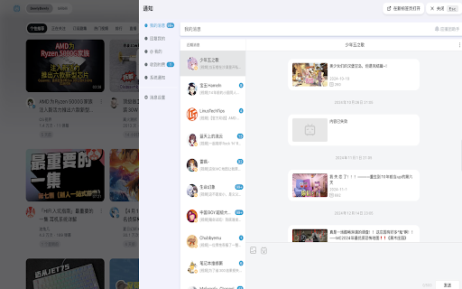 BewlyBewly! Ave Mujica  from Chrome web store to be run with OffiDocs Chromium online