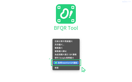 BFQR Tool  from Chrome web store to be run with OffiDocs Chromium online