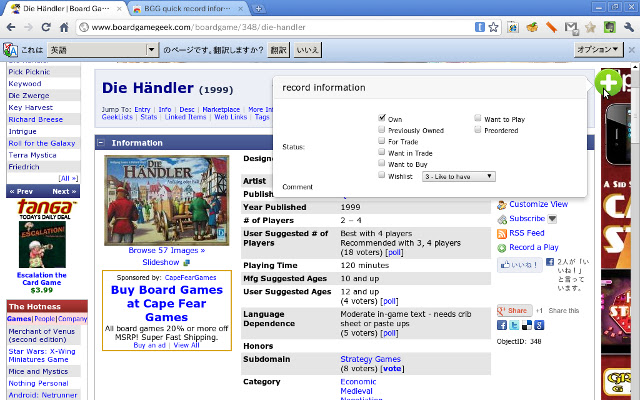 BGG quick record information button  from Chrome web store to be run with OffiDocs Chromium online