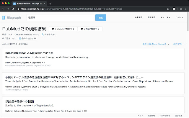Bibgraph Search  from Chrome web store to be run with OffiDocs Chromium online