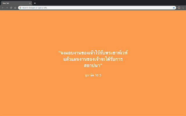 Bibles Quotes  from Chrome web store to be run with OffiDocs Chromium online