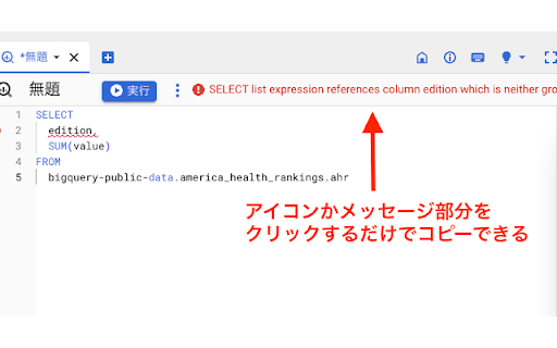 BigQuery console supporter  from Chrome web store to be run with OffiDocs Chromium online