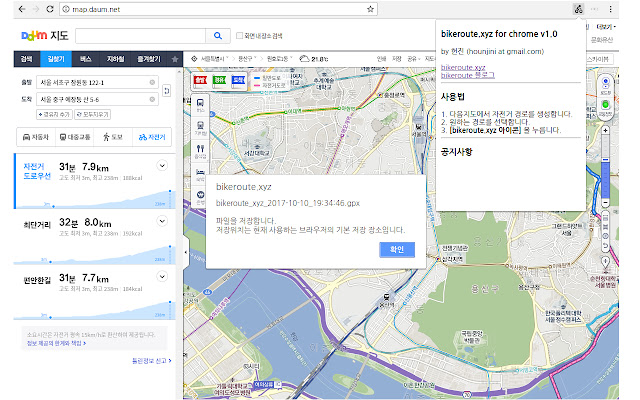 bikeroute.xyz for chrome  from Chrome web store to be run with OffiDocs Chromium online