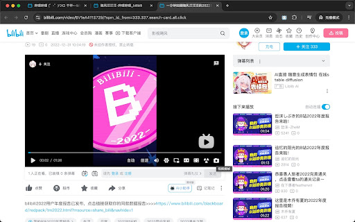 BILIBILIA Cover Downloader  HD Screenshot Tool for Bilibili  from Chrome web store to be run with OffiDocs Chromium online