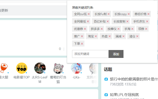 bilibili Ads Remover  from Chrome web store to be run with OffiDocs Chromium online