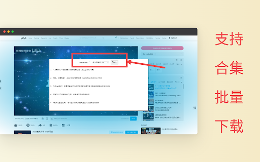 爱哔哔 bilibili B站助手  from Chrome web store to be run with OffiDocs Chromium online