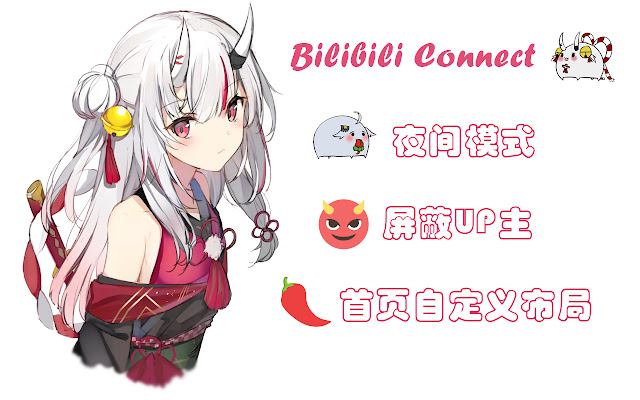 Bilibili Connect  from Chrome web store to be run with OffiDocs Chromium online