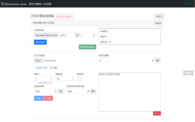 bilibili danmaku inserter  from Chrome web store to be run with OffiDocs Chromium online