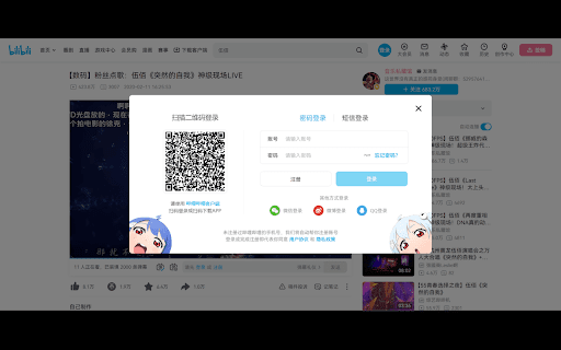 Bilibili Never Stop  from Chrome web store to be run with OffiDocs Chromium online