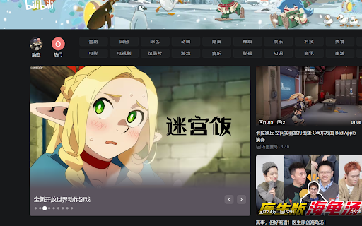 哔哩哔哩移除滚动广告Bilibili Remove Banner  from Chrome web store to be run with OffiDocs Chromium online