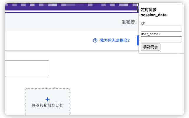 bilibili sync session  from Chrome web store to be run with OffiDocs Chromium online