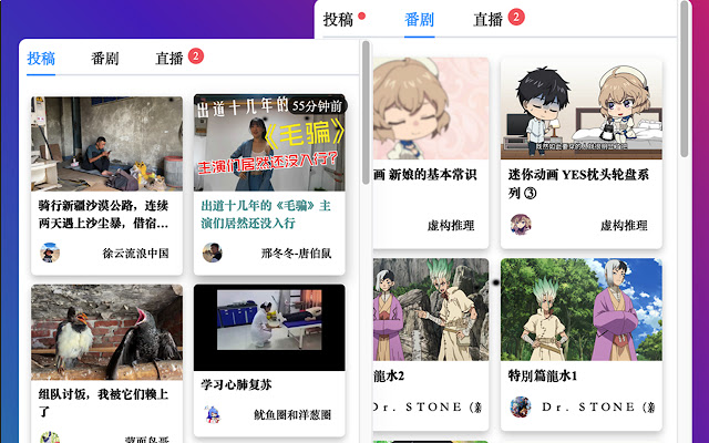 BiliMini  from Chrome web store to be run with OffiDocs Chromium online