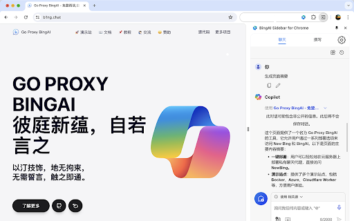 BingAI Sidebar for Chrome  from Chrome web store to be run with OffiDocs Chromium online