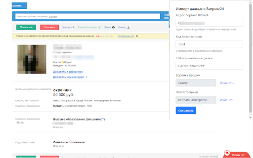 Bitrix24 RR Connector  from Chrome web store to be run with OffiDocs Chromium online