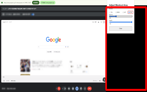 Blackout Area Adjuster  from Chrome web store to be run with OffiDocs Chromium online