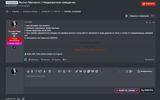 BLACK RUSSIA | FORUM SCRIPT  from Chrome web store to be run with OffiDocs Chromium online
