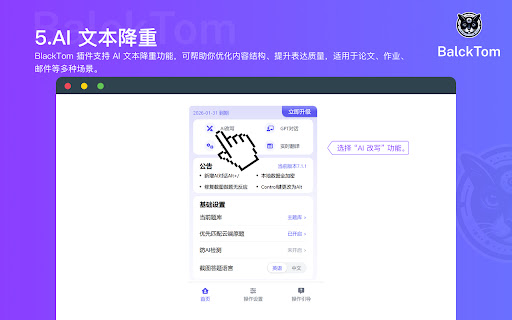 Blacktom 作业帮  from Chrome web store to be run with OffiDocs Chromium online