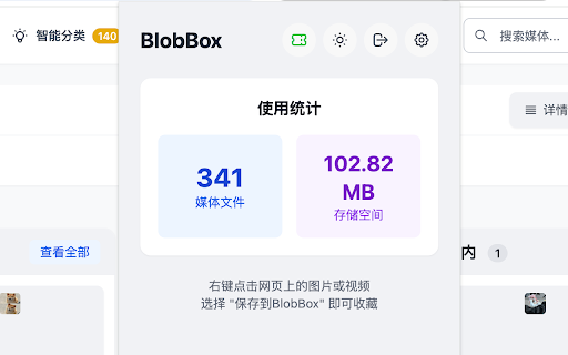 BlobBox Smart Media Assistant  from Chrome web store to be run with OffiDocs Chromium online