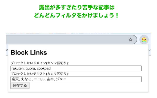 Block Links from Specific Domains  from Chrome web store to be run with OffiDocs Chromium online