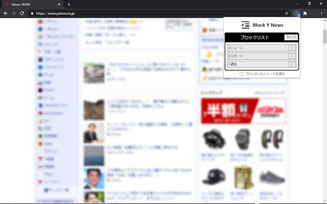 Block Y News  from Chrome web store to be run with OffiDocs Chromium online