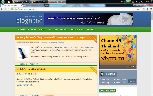 Blognone/vim mode  from Chrome web store to be run with OffiDocs Chromium online