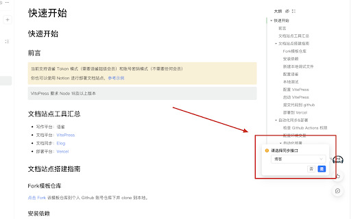 Blogpal  from Chrome web store to be run with OffiDocs Chromium online