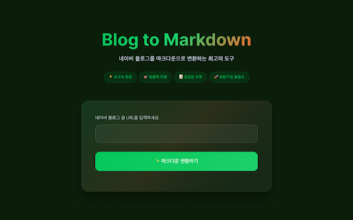 Blog to Markdown  from Chrome web store to be run with OffiDocs Chromium online