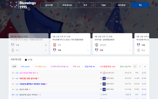 Bluewings Extension  from Chrome web store to be run with OffiDocs Chromium online