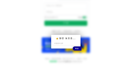 Blur Screen  from Chrome web store to be run with OffiDocs Chromium online